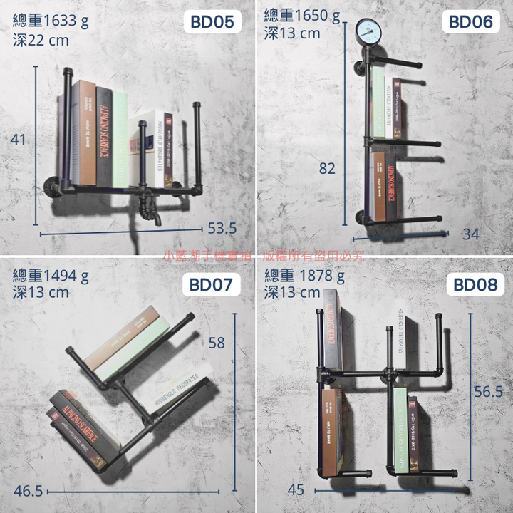 牆面造型書架loft書架-BD系列 | 小藍湖產品形象專家
