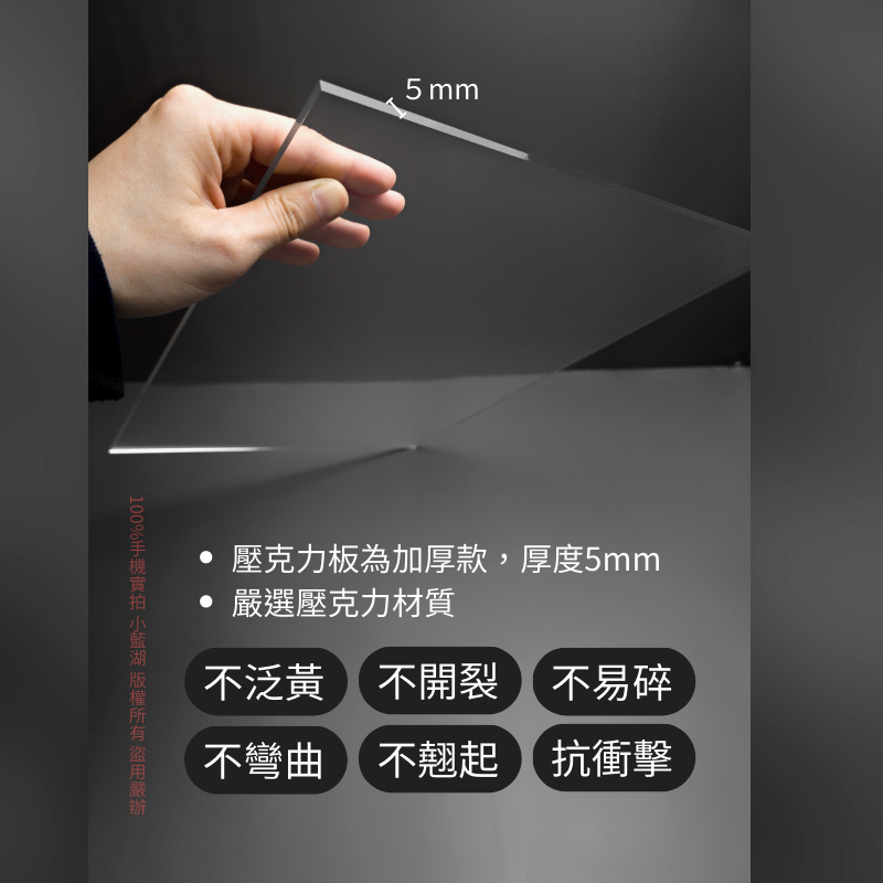 高透壓克力板