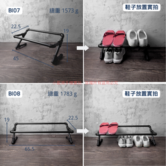 落地式造型鐵管鞋架-BI系列 | 小藍湖產品形象專家