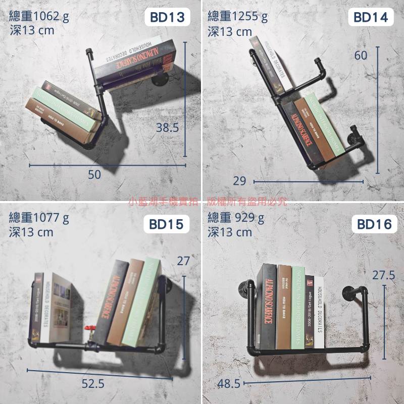 牆面造型書架loft書架-BD系列 | 小藍湖產品形象專家