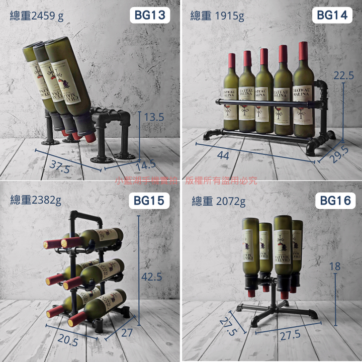 桌面造型酒架-BG系列 | 小藍湖產品形象專家