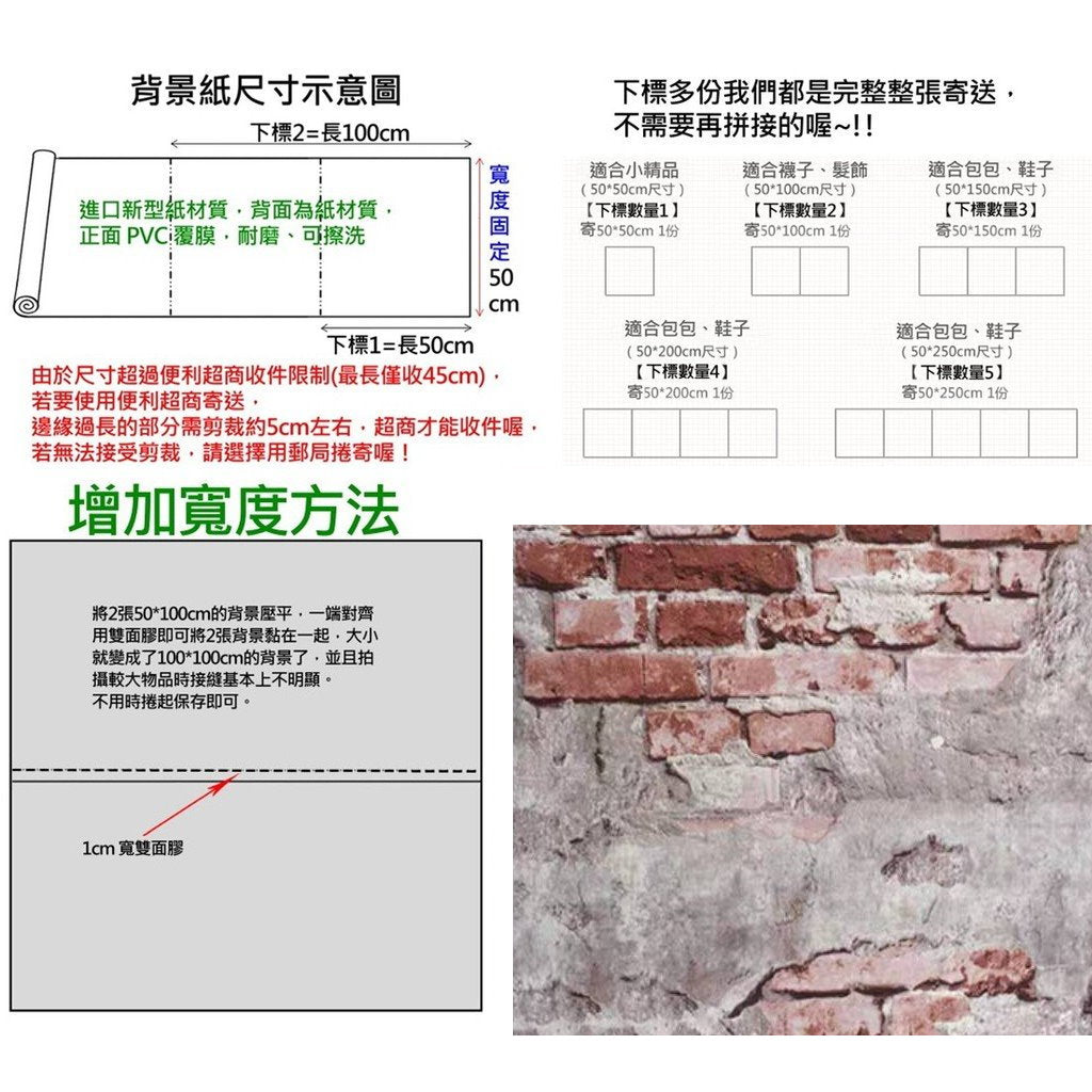 磚紋裂紋背景紙