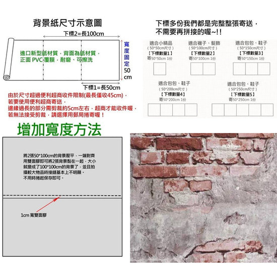 磚紋裂紋背景紙