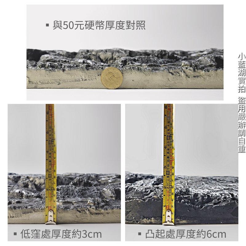 3D立體岩石背景板