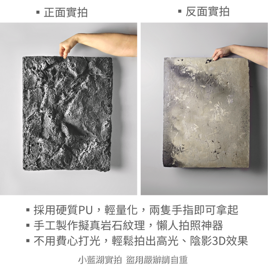 3D立體岩石背景板