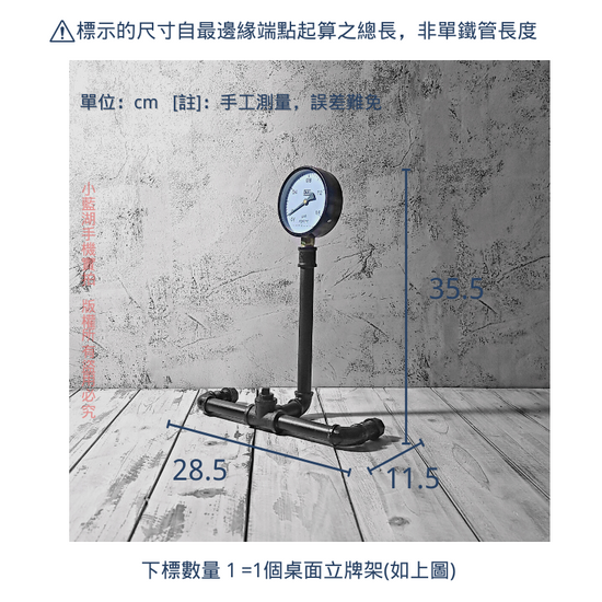 桌面立牌架-BF51-70