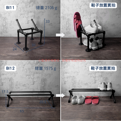 落地式造型鐵管鞋架-BI系列 | 小藍湖產品形象專家