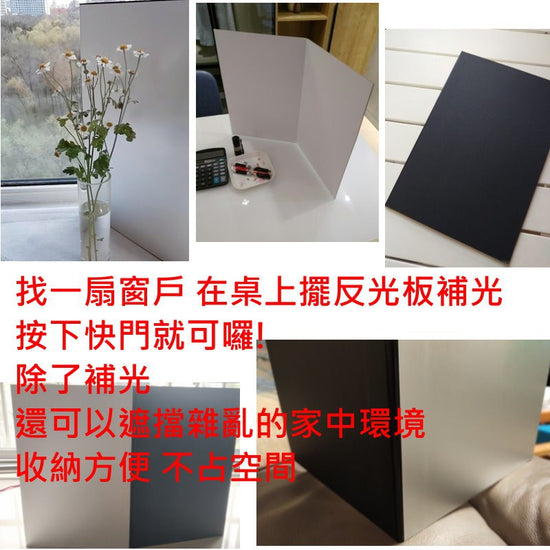 3合1摺疊A4立式反光板