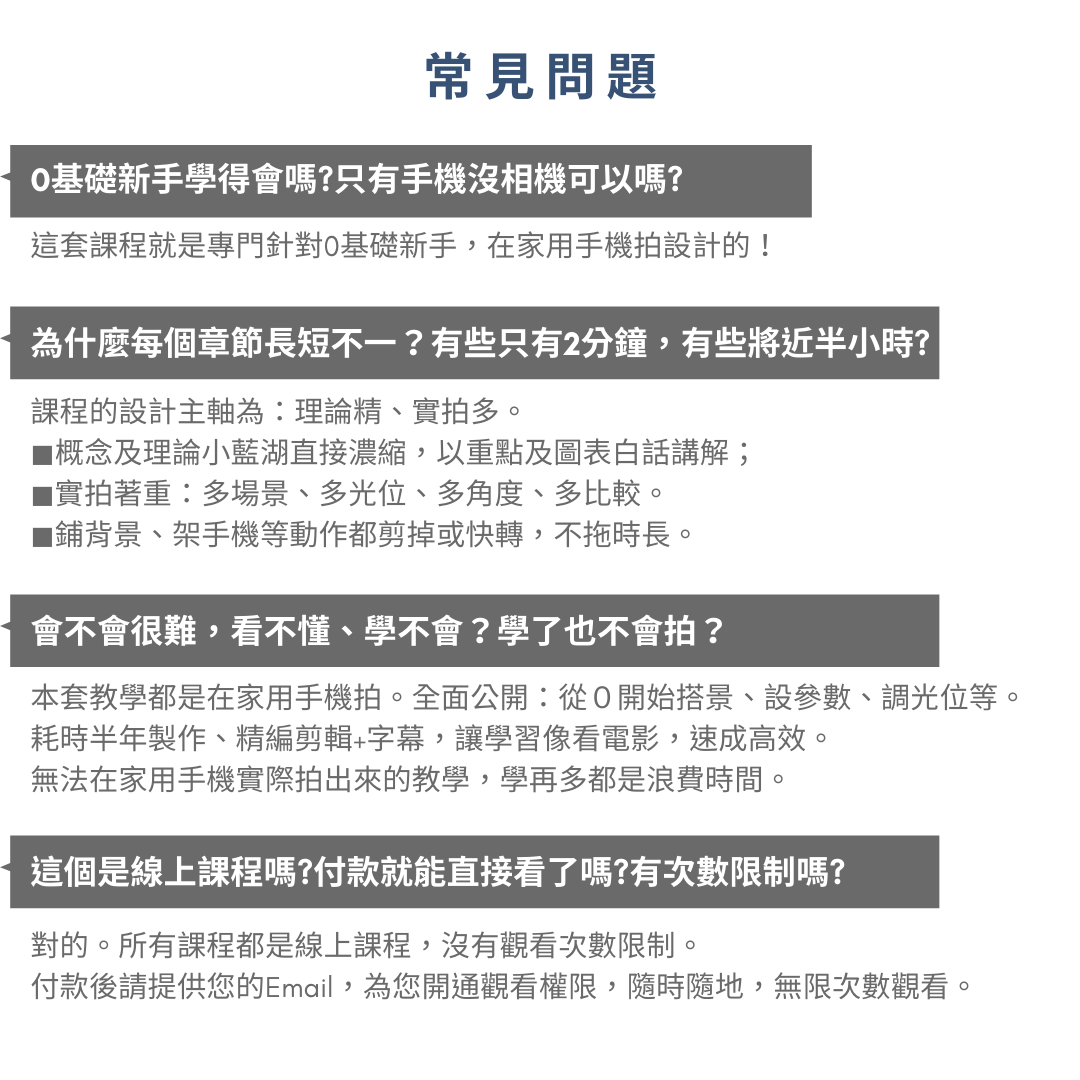 歐美風暗調美食攝影課程  | 手機攝影線上課程 | 小藍湖產品形象專家