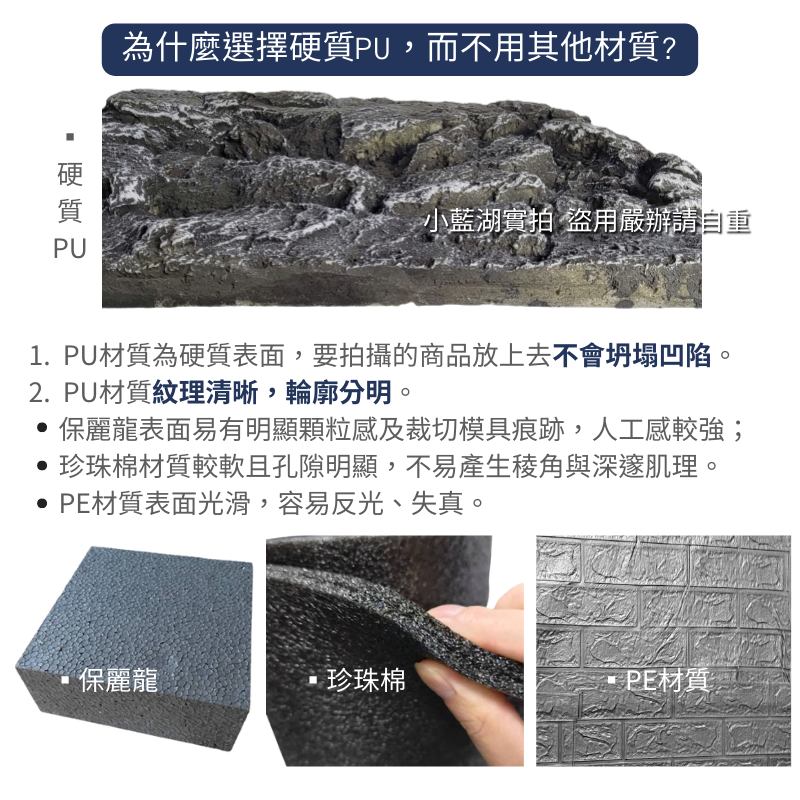 3D立體岩石背景板