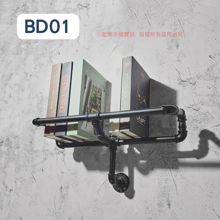 牆面造型書架loft書架-BD系列 | 小藍湖產品形象專家