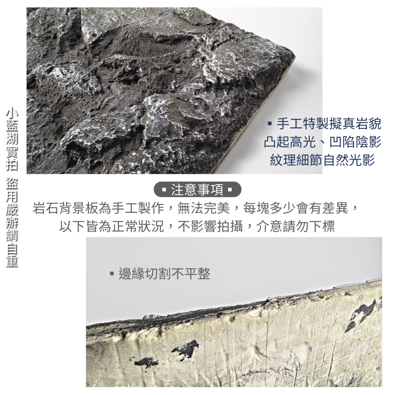 3D立體岩石背景板