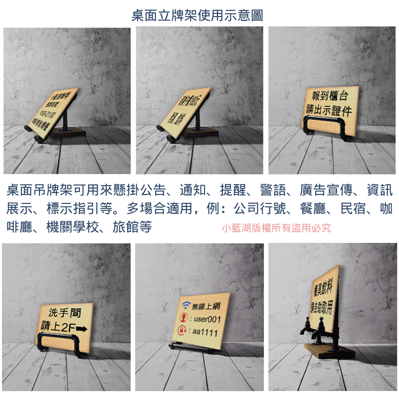 桌面立牌架-BF系列 | 小藍湖產品形象專家