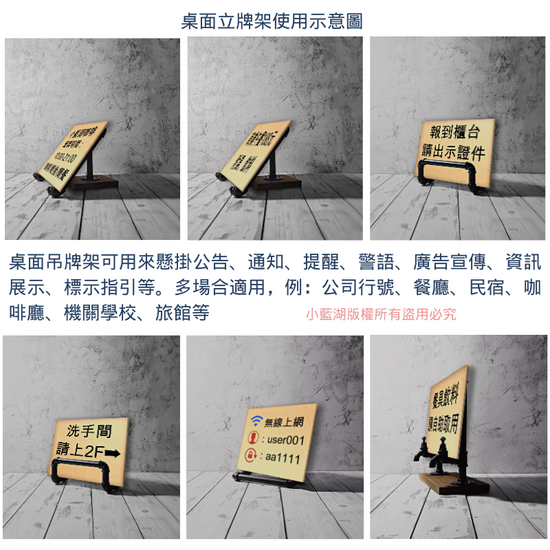 桌面立牌架-BF51-70