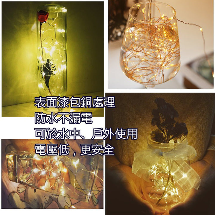LED迷你燈串