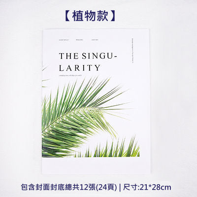 拍照設計款雜誌