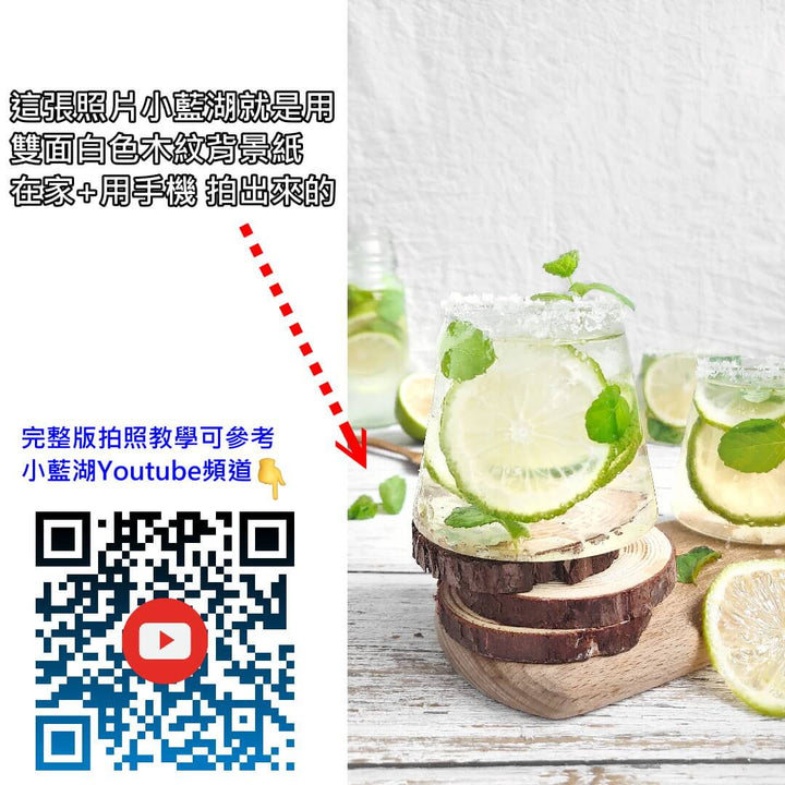 雙面白色木紋背景紙-多款拍照背景攝影背景任選 | 小藍湖產品形象專家