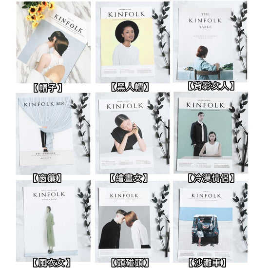 KINFOLK雜誌卡