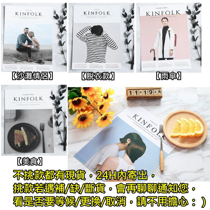 KINFOLK雜誌卡